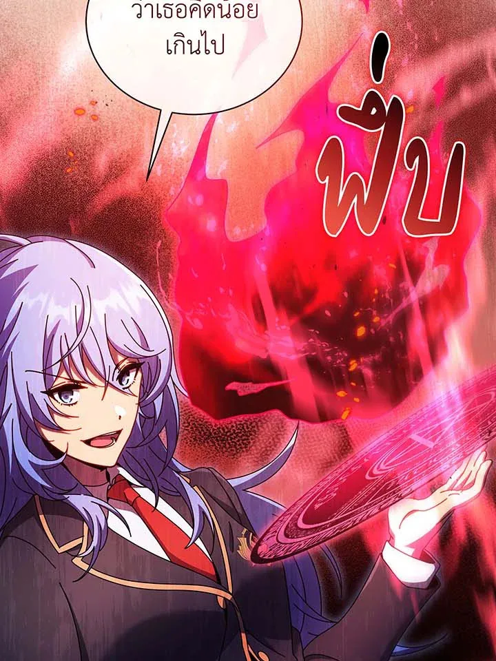 Necromancer Academy and the Genius Summoner ตอนที่ 61 หน้า 103