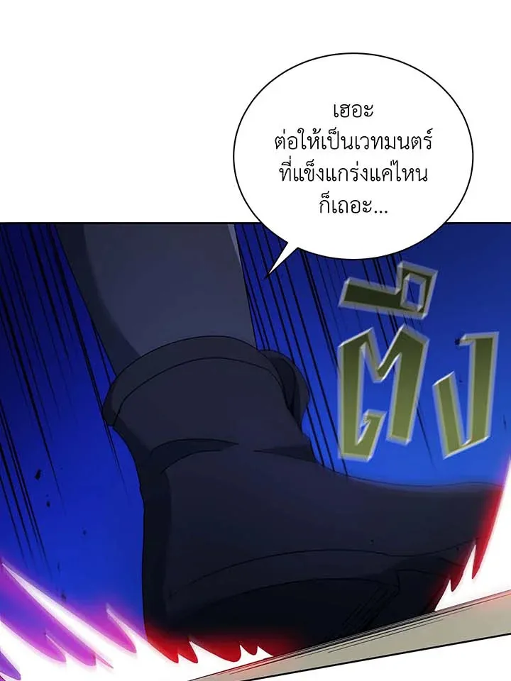Necromancer Academy and the Genius Summoner ตอนที่ 61 หน้า 105