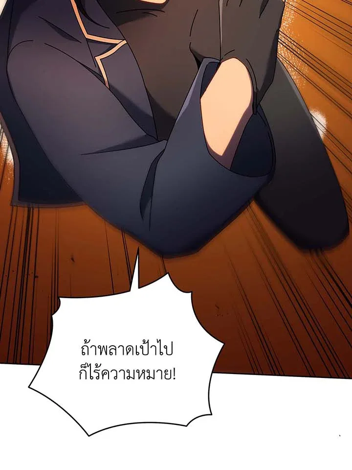 Necromancer Academy and the Genius Summoner ตอนที่ 61 หน้า 107
