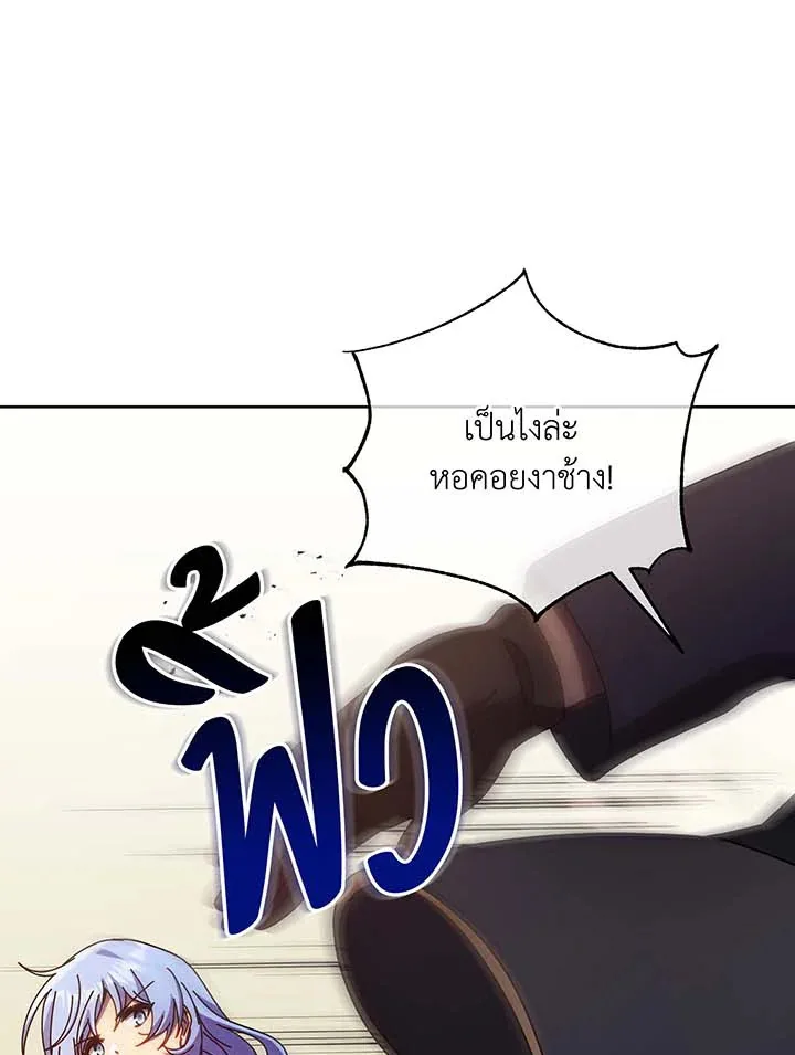 Necromancer Academy and the Genius Summoner ตอนที่ 61 หน้า 108