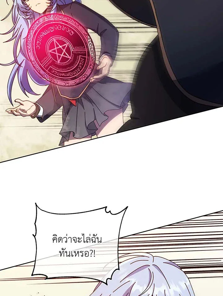 Necromancer Academy and the Genius Summoner ตอนที่ 61 หน้า 109