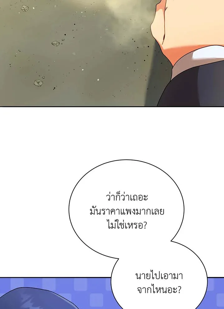 Necromancer Academy and the Genius Summoner ตอนที่ 61 หน้า 11