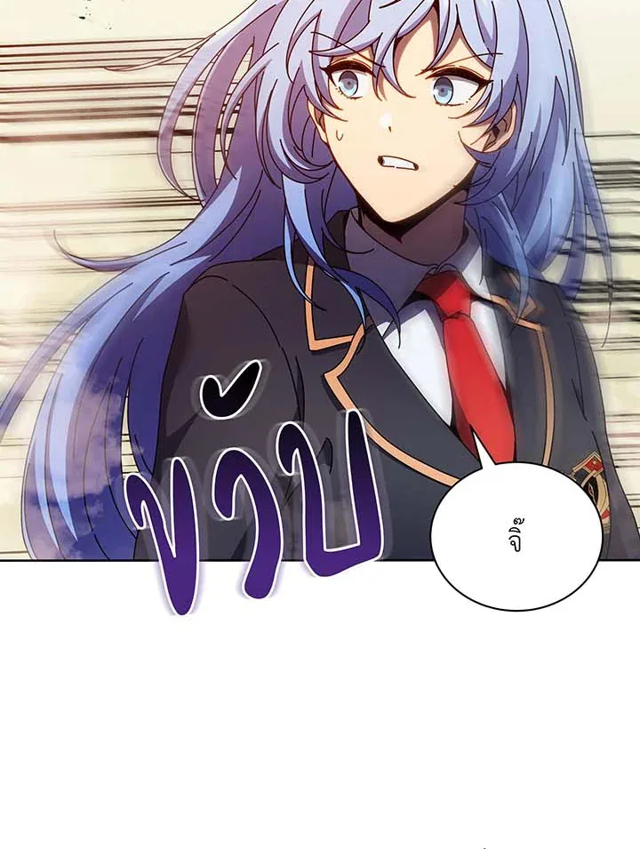Necromancer Academy and the Genius Summoner ตอนที่ 61 หน้า 110