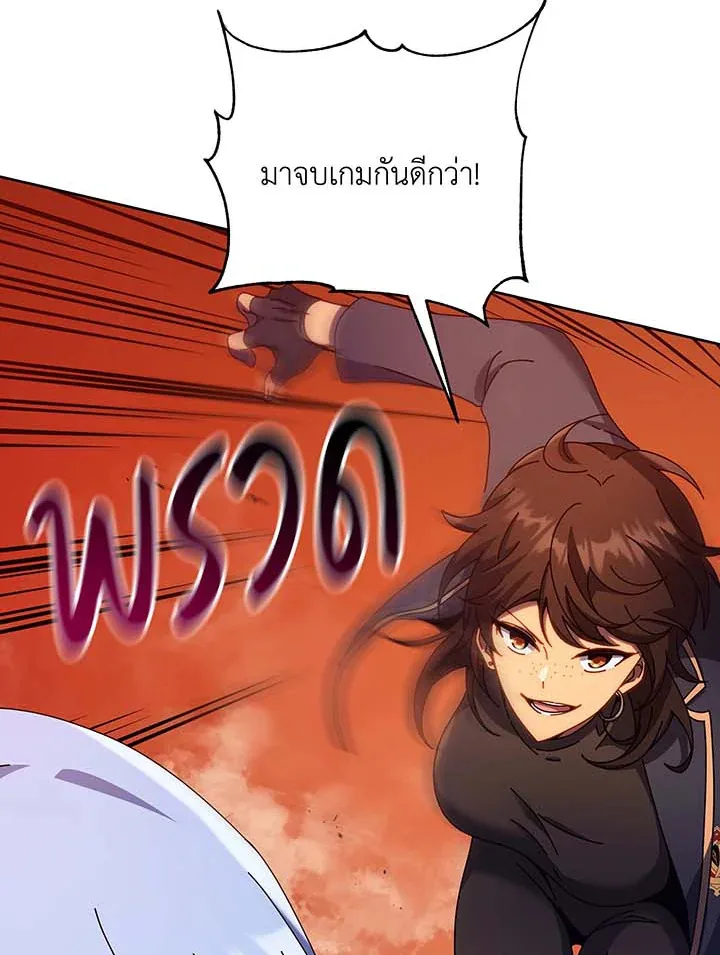 Necromancer Academy and the Genius Summoner ตอนที่ 61 หน้า 111