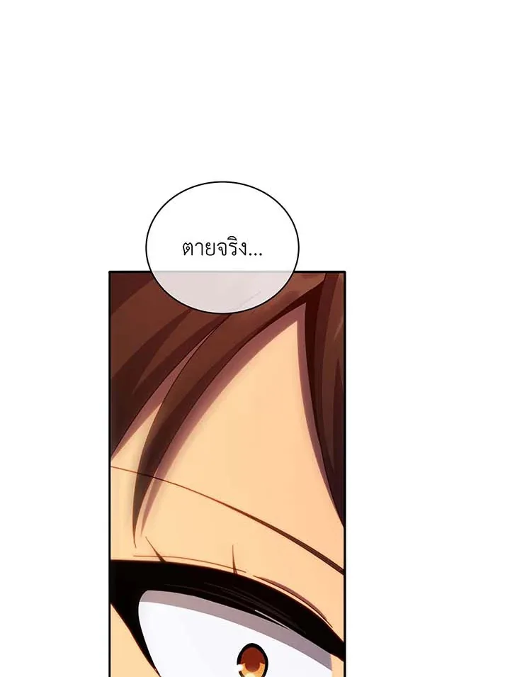 Necromancer Academy and the Genius Summoner ตอนที่ 61 หน้า 113