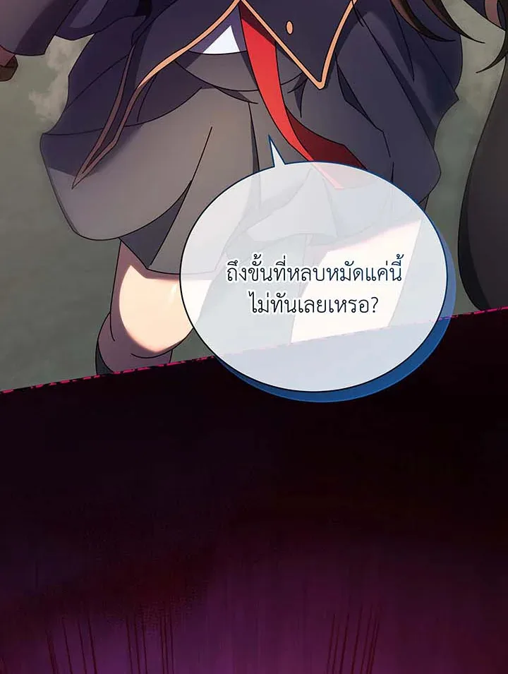 Necromancer Academy and the Genius Summoner ตอนที่ 61 หน้า 117