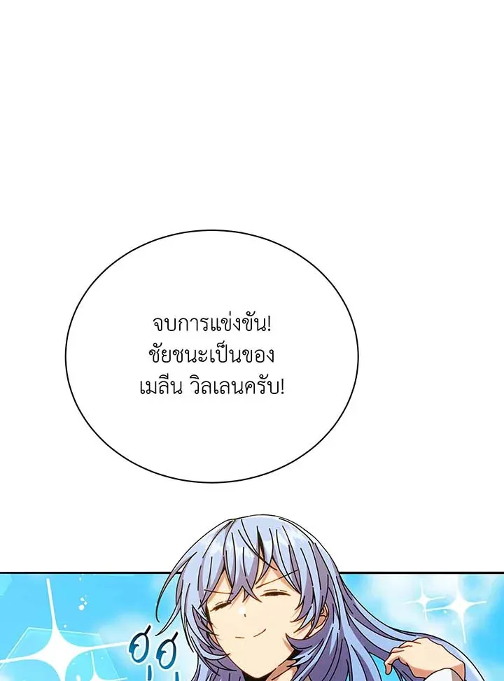 Necromancer Academy and the Genius Summoner ตอนที่ 61 หน้า 120