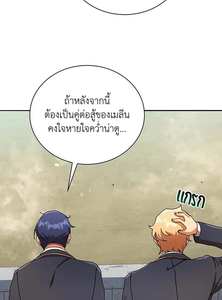 Necromancer Academy and the Genius Summoner ตอนที่ 61 หน้า 124