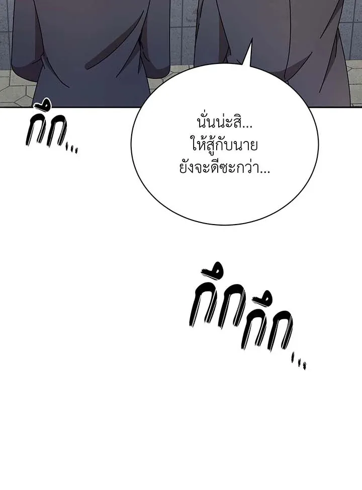 Necromancer Academy and the Genius Summoner ตอนที่ 61 หน้า 125