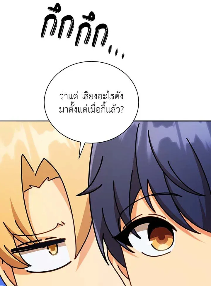 Necromancer Academy and the Genius Summoner ตอนที่ 61 หน้า 126