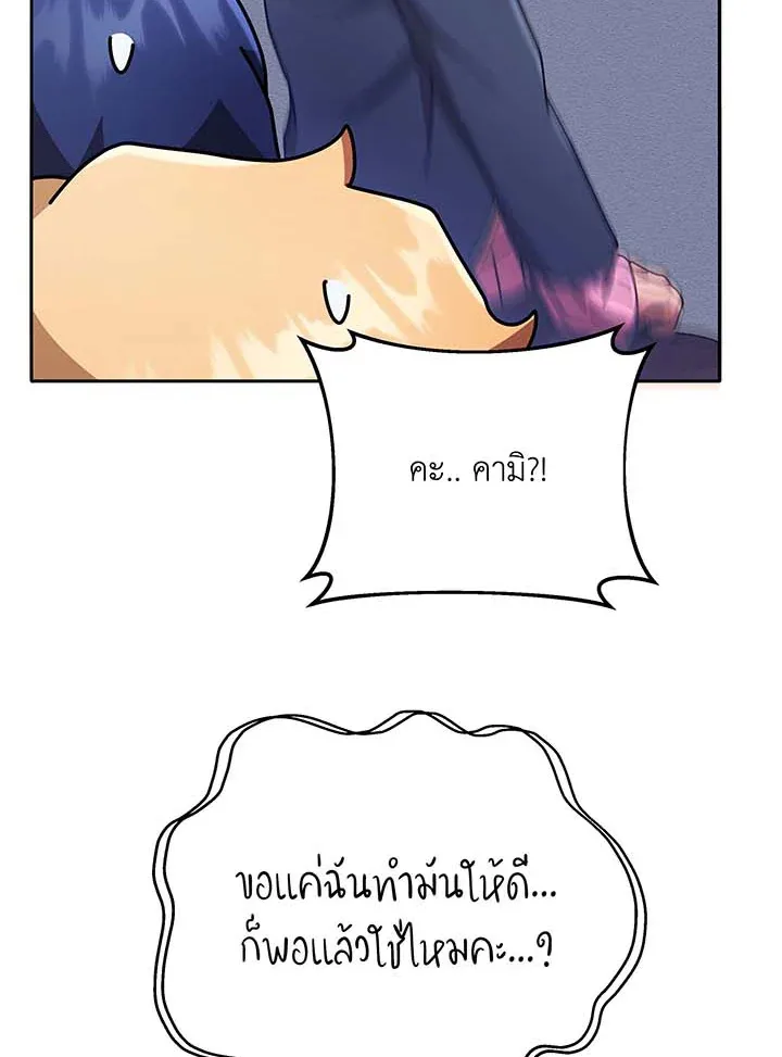 Necromancer Academy and the Genius Summoner ตอนที่ 61 หน้า 129