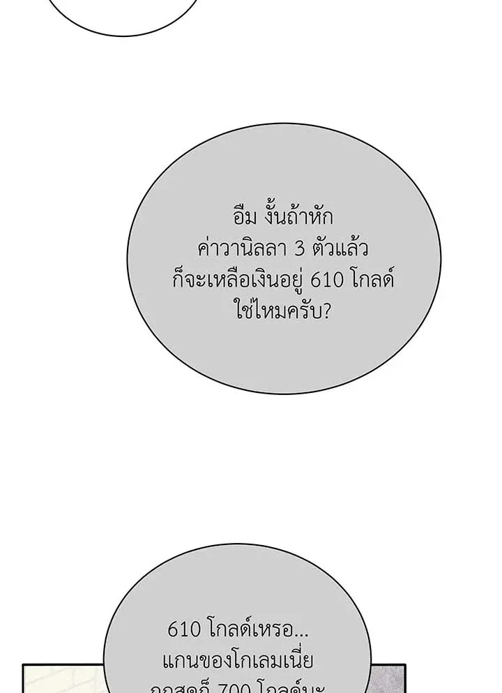 Necromancer Academy and the Genius Summoner ตอนที่ 61 หน้า 13
