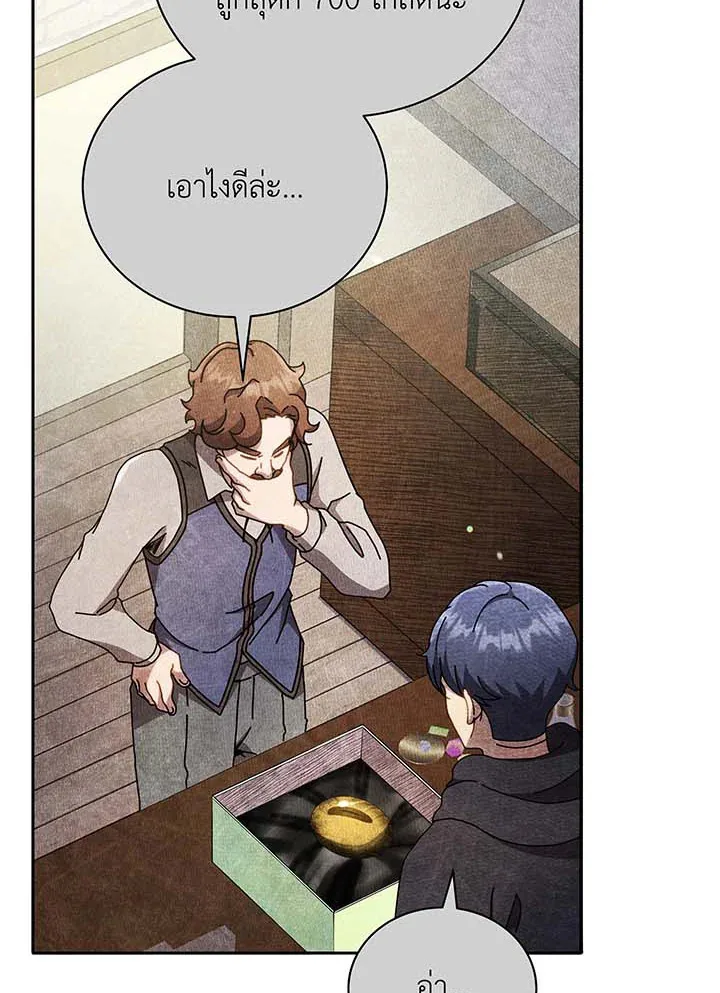 Necromancer Academy and the Genius Summoner ตอนที่ 61 หน้า 14