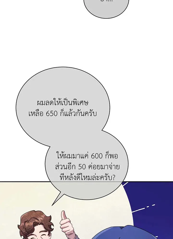 Necromancer Academy and the Genius Summoner ตอนที่ 61 หน้า 15