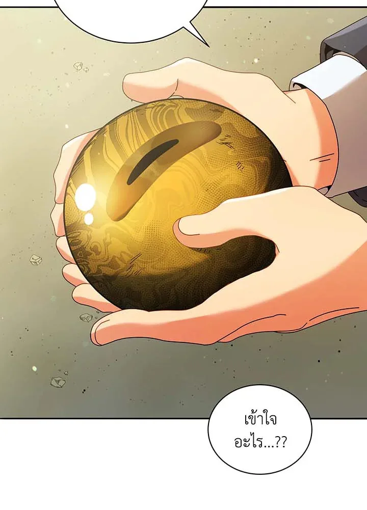 Necromancer Academy and the Genius Summoner ตอนที่ 61 หน้า 19