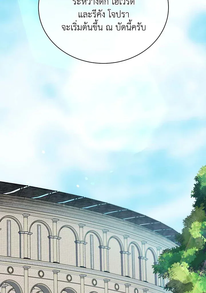 Necromancer Academy and the Genius Summoner ตอนที่ 61 หน้า 26
