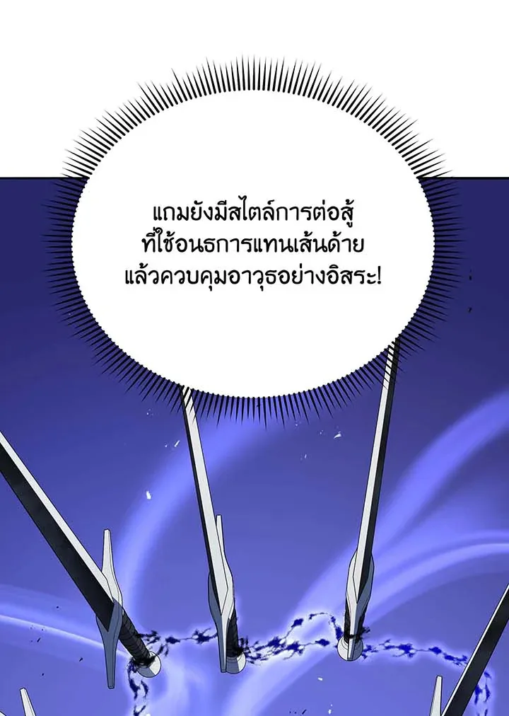 Necromancer Academy and the Genius Summoner ตอนที่ 61 หน้า 30