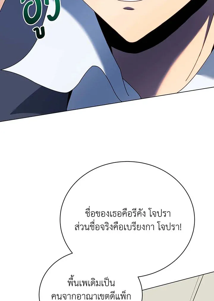 Necromancer Academy and the Genius Summoner ตอนที่ 61 หน้า 33