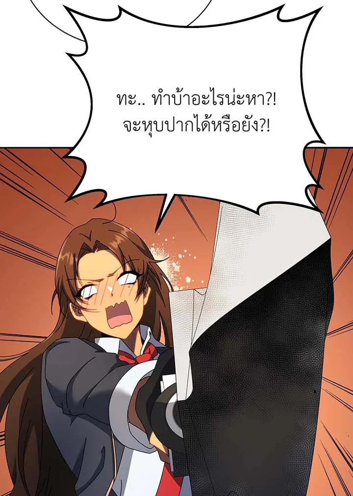Necromancer Academy and the Genius Summoner ตอนที่ 61 หน้า 38