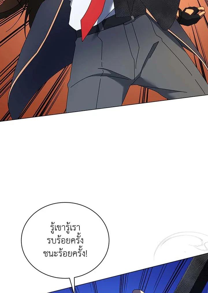 Necromancer Academy and the Genius Summoner ตอนที่ 61 หน้า 39