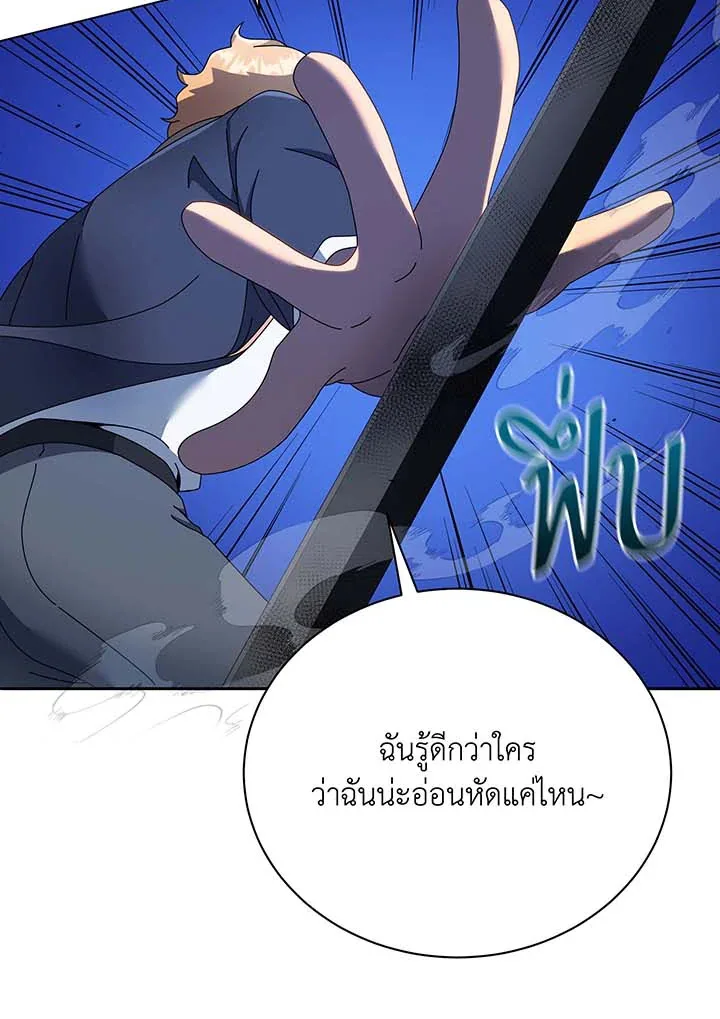 Necromancer Academy and the Genius Summoner ตอนที่ 61 หน้า 40