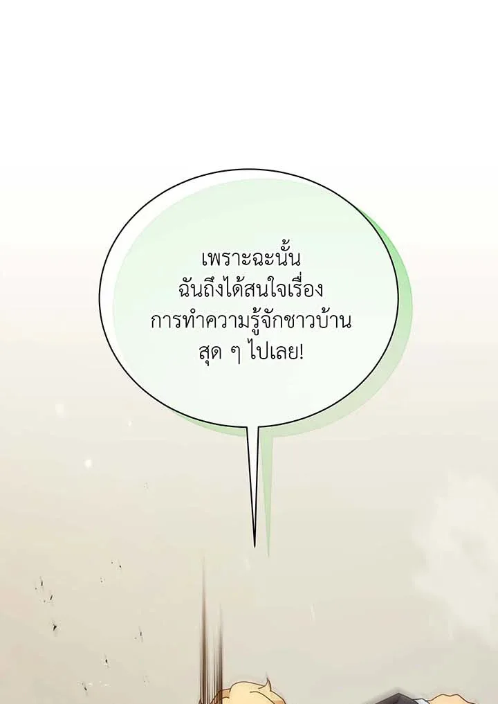 Necromancer Academy and the Genius Summoner ตอนที่ 61 หน้า 41