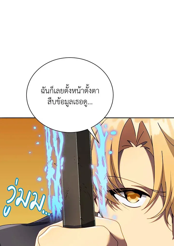 Necromancer Academy and the Genius Summoner ตอนที่ 61 หน้า 43