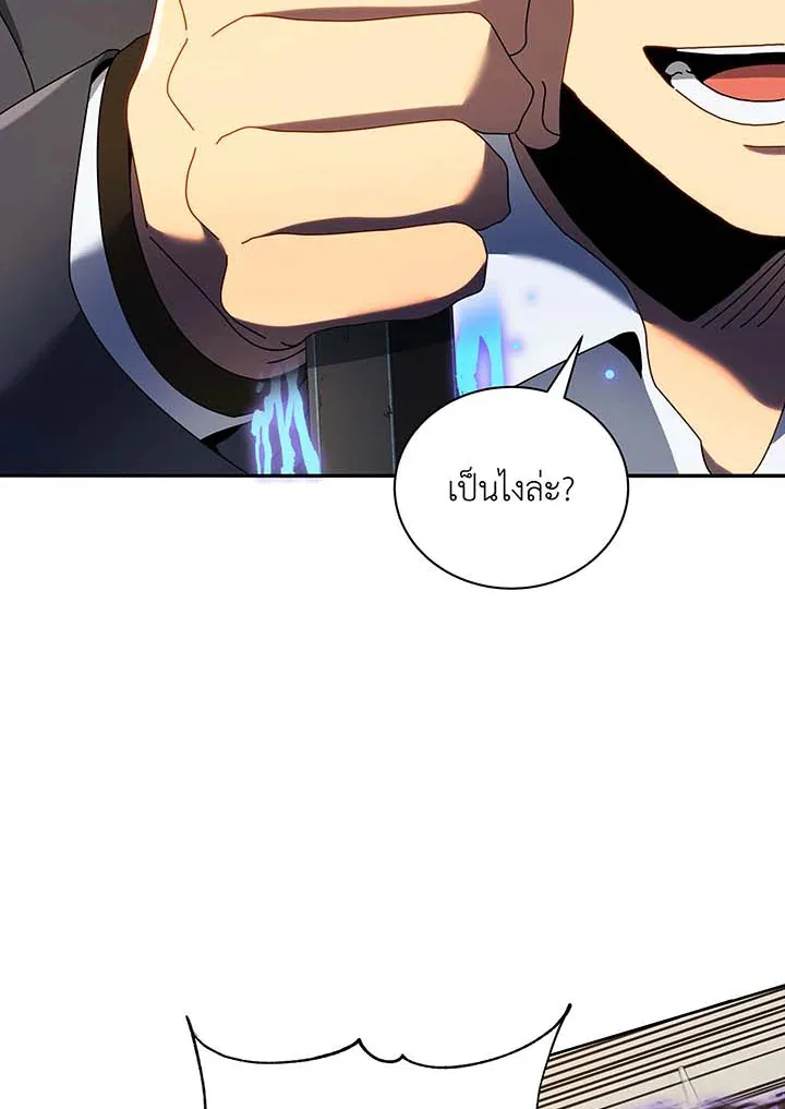 Necromancer Academy and the Genius Summoner ตอนที่ 61 หน้า 44