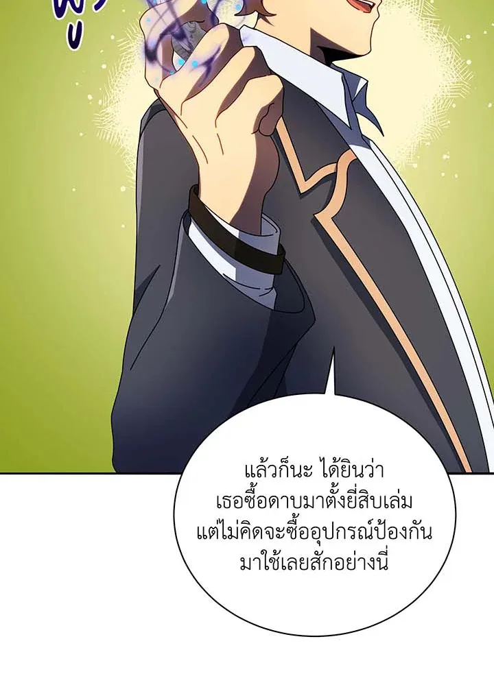Necromancer Academy and the Genius Summoner ตอนที่ 61 หน้า 50