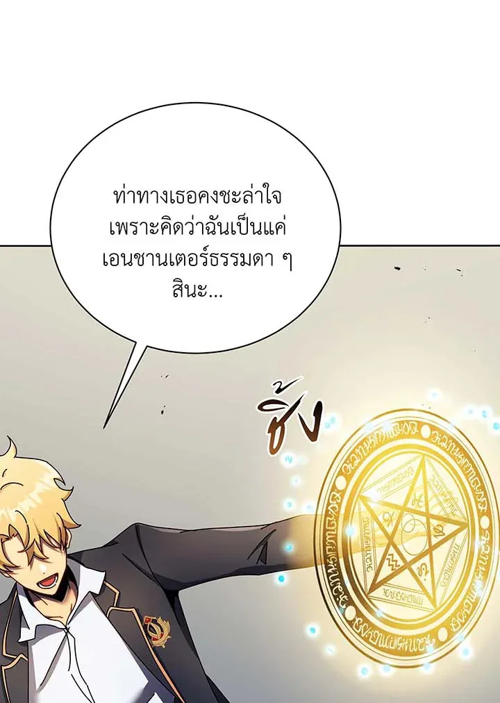 Necromancer Academy and the Genius Summoner ตอนที่ 61 หน้า 51