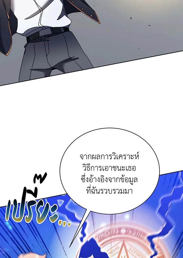 Necromancer Academy and the Genius Summoner ตอนที่ 61 หน้า 52