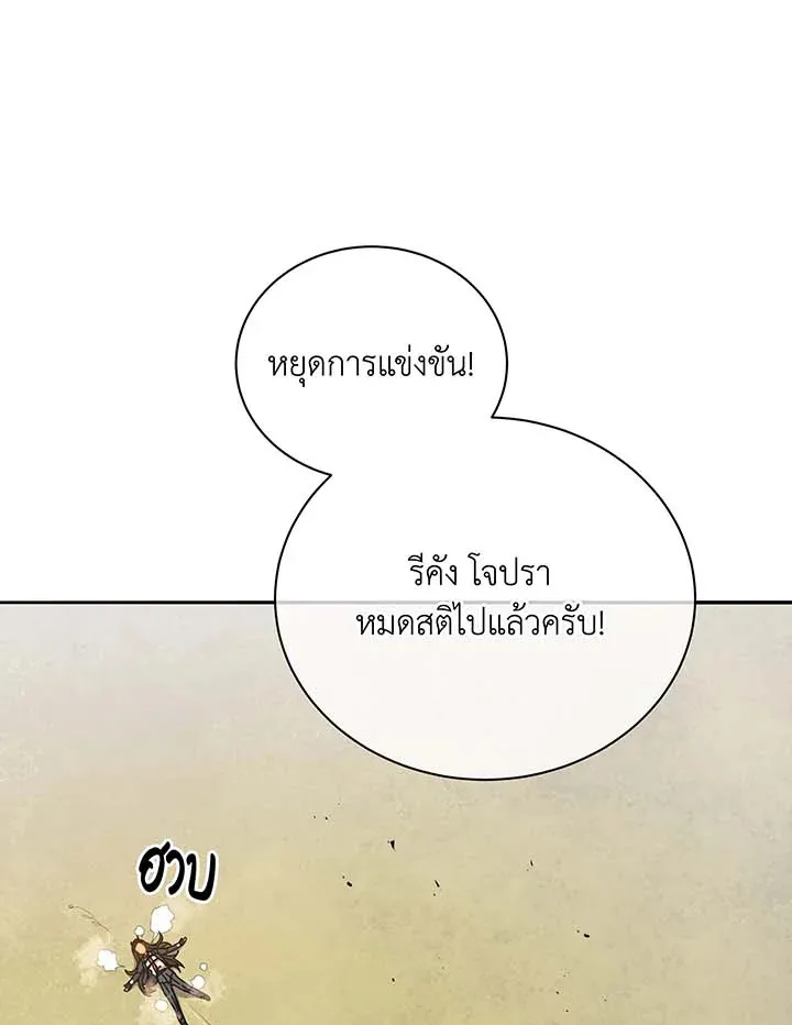 Necromancer Academy and the Genius Summoner ตอนที่ 61 หน้า 60