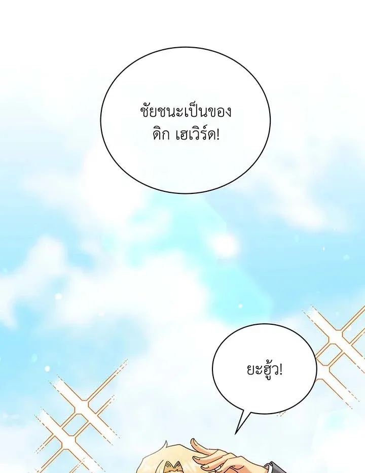 Necromancer Academy and the Genius Summoner ตอนที่ 61 หน้า 62