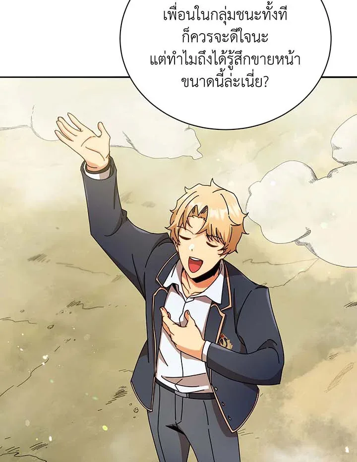 Necromancer Academy and the Genius Summoner ตอนที่ 61 หน้า 66