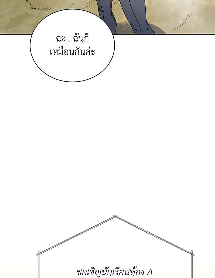 Necromancer Academy and the Genius Summoner ตอนที่ 61 หน้า 67