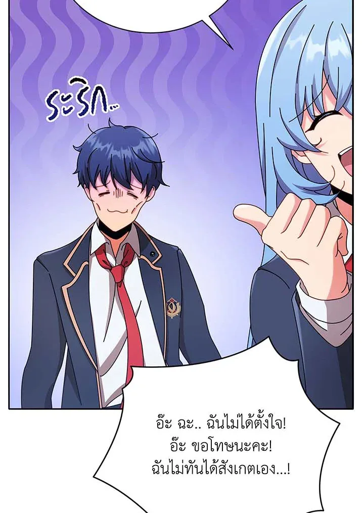 Necromancer Academy and the Genius Summoner ตอนที่ 61 หน้า 7
