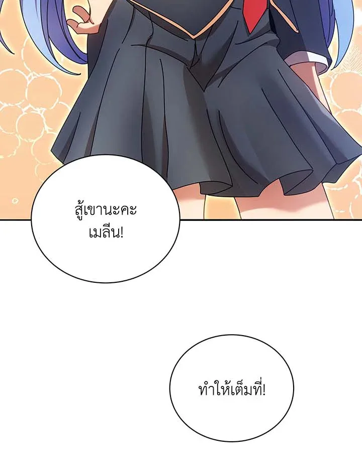 Necromancer Academy and the Genius Summoner ตอนที่ 61 หน้า 70