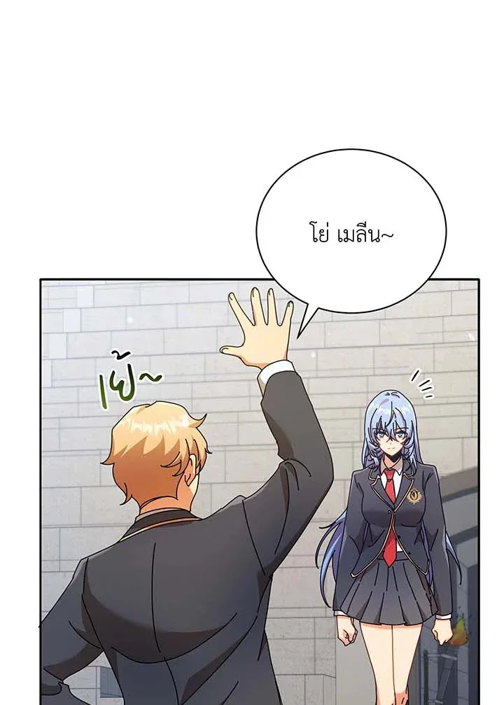 Necromancer Academy and the Genius Summoner ตอนที่ 61 หน้า 71