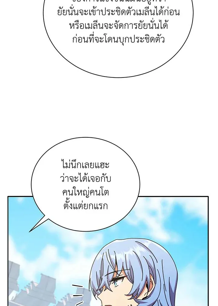 Necromancer Academy and the Genius Summoner ตอนที่ 61 หน้า 78