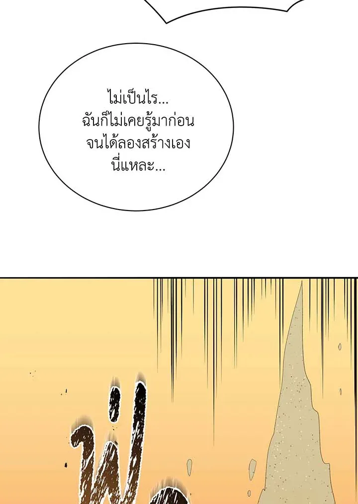 Necromancer Academy and the Genius Summoner ตอนที่ 61 หน้า 8