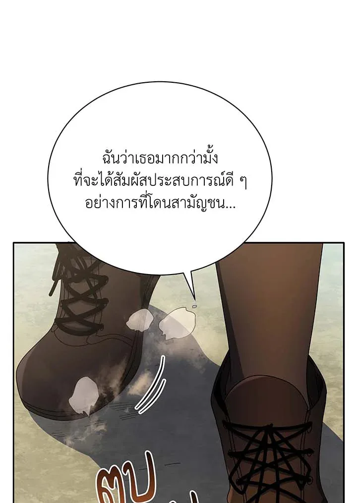 Necromancer Academy and the Genius Summoner ตอนที่ 61 หน้า 80