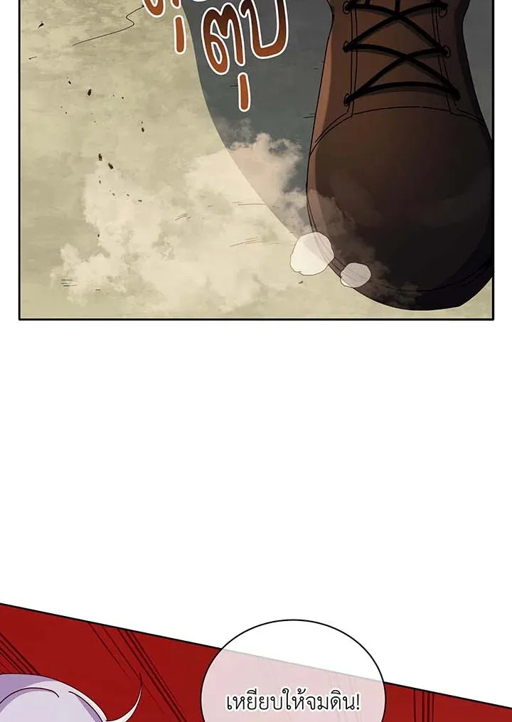 Necromancer Academy and the Genius Summoner ตอนที่ 61 หน้า 81