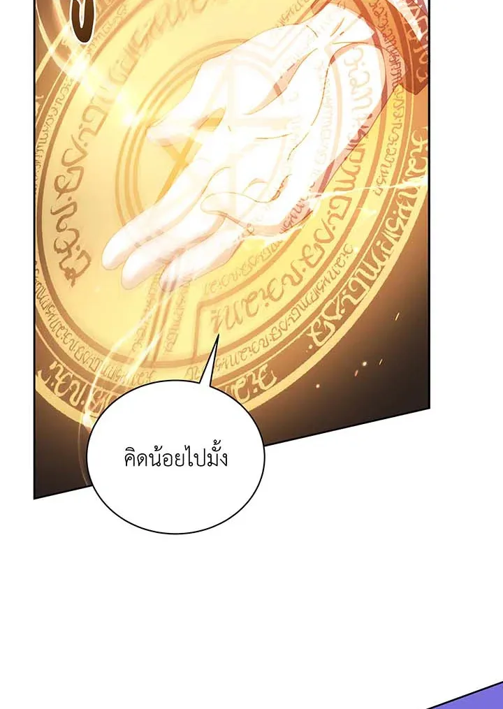 Necromancer Academy and the Genius Summoner ตอนที่ 61 หน้า 84