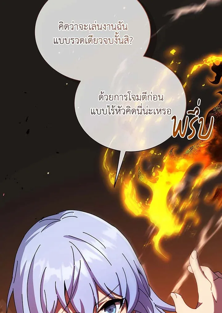Necromancer Academy and the Genius Summoner ตอนที่ 61 หน้า 87