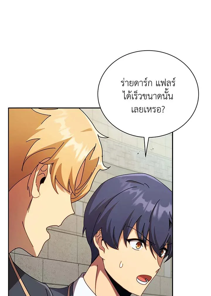 Necromancer Academy and the Genius Summoner ตอนที่ 61 หน้า 89