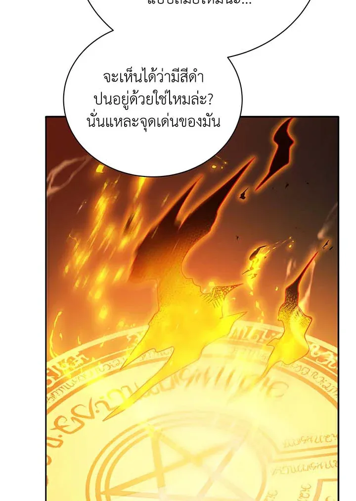 Necromancer Academy and the Genius Summoner ตอนที่ 61 หน้า 91
