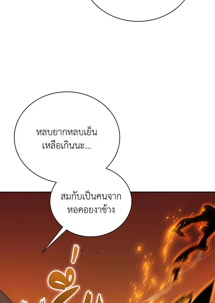Necromancer Academy and the Genius Summoner ตอนที่ 61 หน้า 94