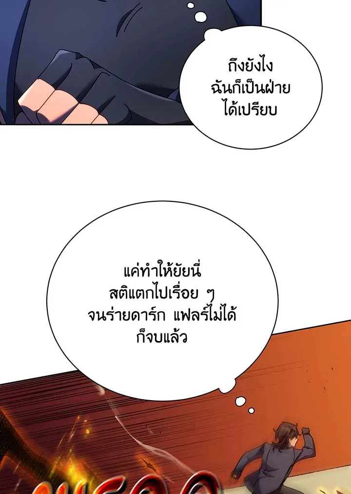 Necromancer Academy and the Genius Summoner ตอนที่ 61 หน้า 97