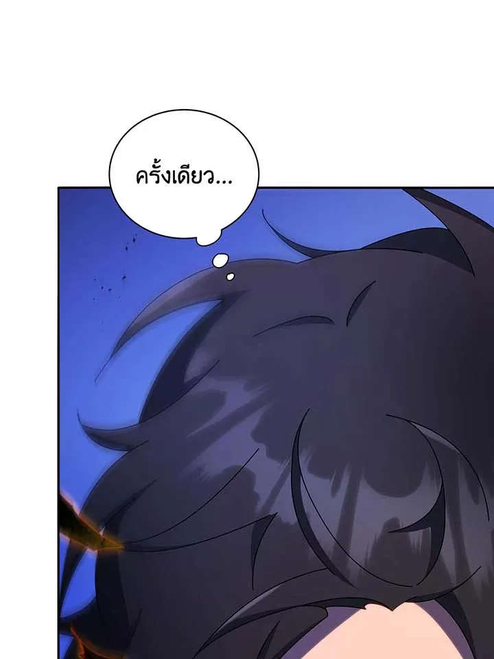Necromancer Academy and the Genius Summoner ตอนที่ 61 หน้า 99