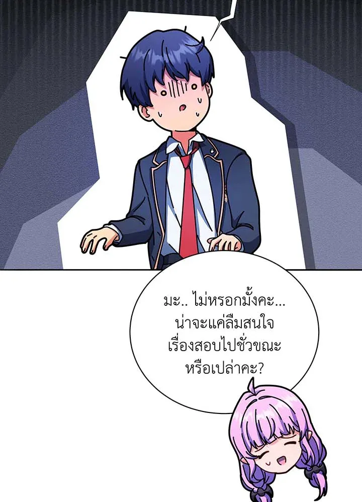 Necromancer Academy and the Genius Summoner ตอนที่ 62 หน้า 100
